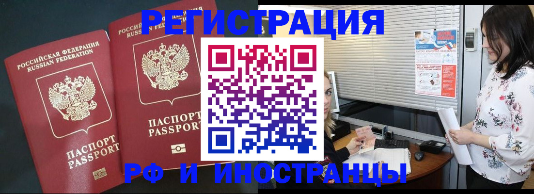 прописка в квартире в Дудинке