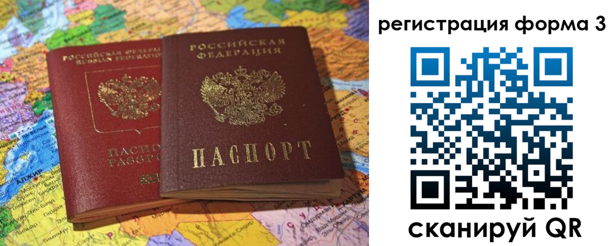 временная регистрация для школы в Дудинке
