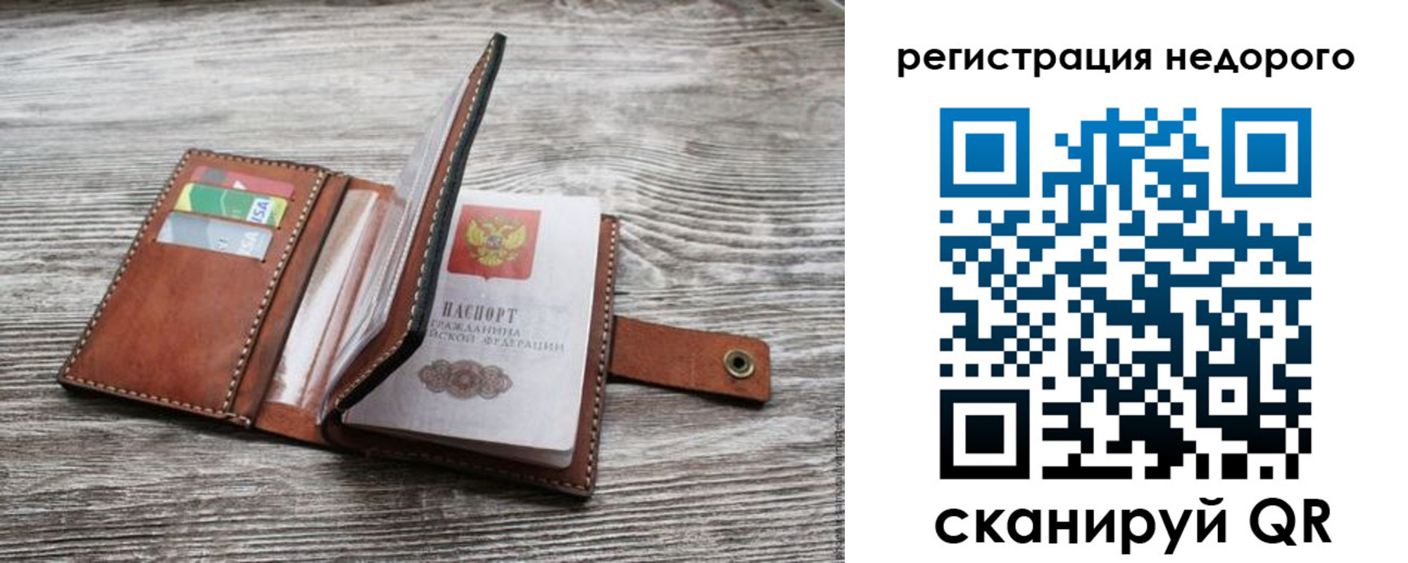 временная регистрация законно в Дудинке