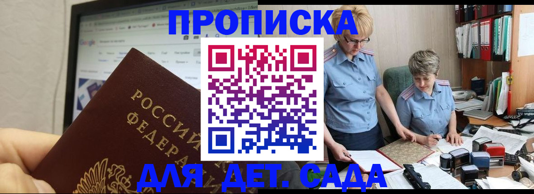 временная регистрация 2025 в Дудинке