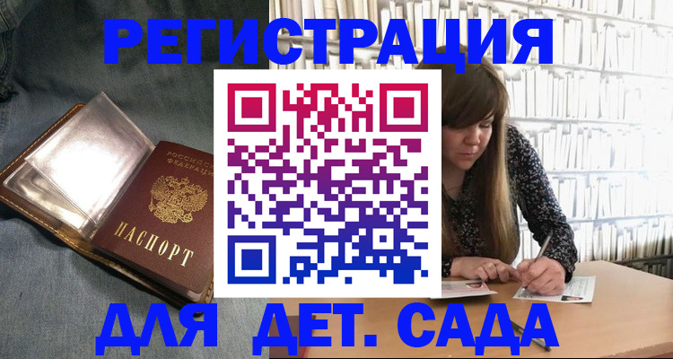 прописка для кредита в Дудинке